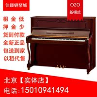 北京英昌全新钢琴 立式进口二手钢琴 出租珠江星海卡哇伊钢琴_250x250.jpg