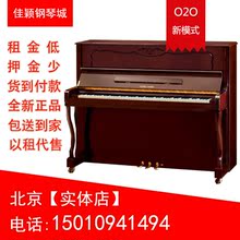 北京英昌全新钢琴 立式进口二手钢琴 出租珠江星海卡哇伊钢琴