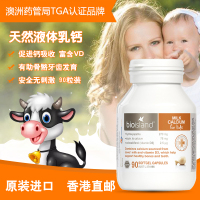 乳钙bio island婴幼儿牛乳液体钙 澳洲进口儿童补钙软胶囊90粒装_250x250.jpg
