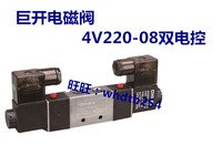 巨开CHUKA精品电磁阀4V120-06/4V220-08/4V320-10/4V420-15双电控_250x250.jpg