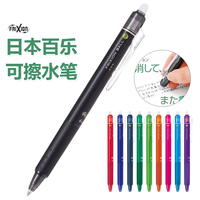 日本百乐PILOT LFBK-23EF 0.5mm摩擦可擦彩色水笔 按压式中性笔_250x250.jpg