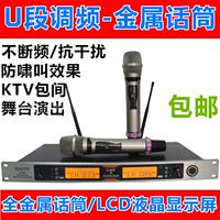 正品UG9000真U段可调频无线话筒一拖二KTV舞台演出教学专业麦克风_250x250.jpg