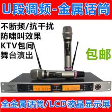 正品UG9000真U段可调频无线话筒一拖二KTV舞台演出教学专业麦克风