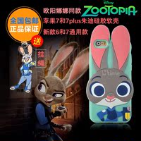 韩国Disney疯狂动物城苹果7手机壳iPhone6S plus硅胶壳兔警官朱迪_250x250.jpg