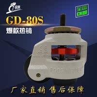奋昊尼龙福马轮GD-80S脚轮工业电子设备静音轮子耐磨水平调节脚轮_250x250.jpg
