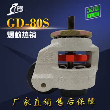 奋昊尼龙福马轮GD-80S脚轮工业电子设备静音轮子耐磨水平调节脚轮