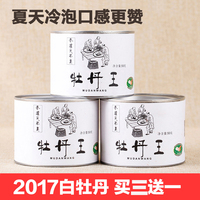 2017年明前新茶白茶茶叶白牡丹特级政和白茶福建白茶春罐装清明茶_250x250.jpg
