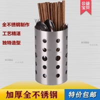 不锈钢筷子筒 筷子盒 筷筒筷子笼 筷子架餐具收纳沥水架盒 包邮_250x250.jpg