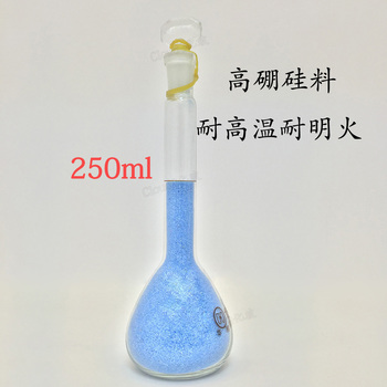 250ml容量瓶 A级 耐高温玻璃量瓶精准过检华鸥具玻塞实验化学器材