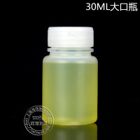 30ml HDPE 塑料大口瓶 样品瓶 药剂瓶 高密度聚乙烯瓶 实验耗材_250x250.jpg