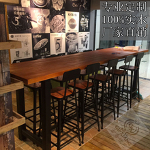 咖啡厅桌椅组合休闲酒吧桌椅铁艺复古实木餐桌星巴克美式吧台长桌