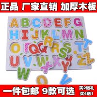 儿童早教大号木质字母数字动物昆虫拼板拼图益智玩具1-6岁包邮_250x250.jpg