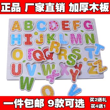 儿童早教大号木质字母数字动物昆虫拼板拼图益智玩具1-6岁包邮