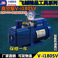 飞越真空泵 V-i180SV 4L升真空泵止回阀 R410空调高真空 真空泵表_250x250.jpg