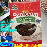 2盒包邮澳洲代购SUNBEAM天然优选无添加葡萄干提子干375g自然湿度_250x250.jpg