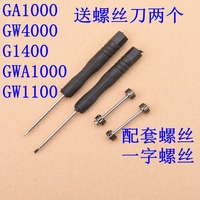 CASIO卡西欧手表带GW-4000/GA-1000/GW-A1000/GW-A1100螺丝垫片_250x250.jpg