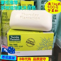 澳洲Thursday Plantation星期四农庄茶树精油洁面沐浴香皂125g_250x250.jpg