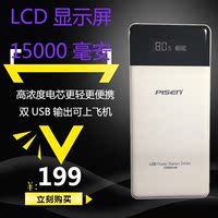 品胜充电宝手机通用便携移动电源LCD电库15000毫安双USB智能高端_250x250.jpg