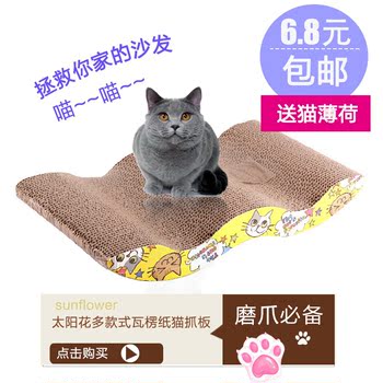 乐凯流浪猫狗用品-猫抓板 瓦楞纸 猫玩具大码 猫沙发 送猫薄荷