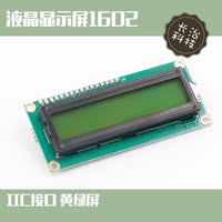 LCD1602 IIC  黄绿屏 1602液晶屏 LCD-1602-5V 黑字体 带背光_250x250.jpg