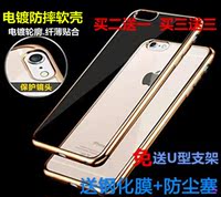 iphone5s手机软壳苹果5硅胶电镀壳6plus包邮超薄透明6s防摔隐形壳_250x250.jpg