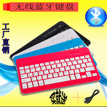 IOS安卓WIN手机蓝牙键盘苹果ipad平板电脑MAC迷你8寸超薄无线键盘