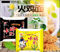 中国人自己的火鸡面T30干吃面蜜汁玉米味新上市休闲零食 整箱包邮_250x250.jpg