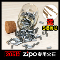 包邮银色火石电石煤油打火机Zipp专用打火石ZP205粒火石赠棉芯_250x250.jpg