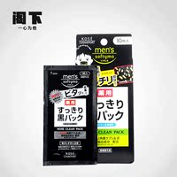 日本KOSE高丝男士面膜药用活性炭去黑头粉刺鼻贴 深层清洁_250x250.jpg