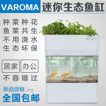 生态鱼缸水族箱 观赏金鱼缸小型 高透光亚克力创意鱼缸 鱼菜共生