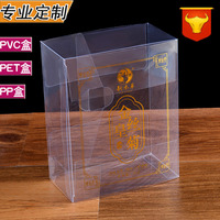 透明包装盒 PP塑料礼品盒 饼干盒手工皂盒 pvc包装盒透明 定制_250x250.jpg