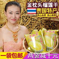 泰国代购进口正品最好吃金枕头榴莲干手信水果干零食210g包邮_250x250.jpg