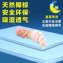 婴幼儿床垫天然椰棕可拆洗新生儿宝宝床垫儿童床垫无甲醛四季可用