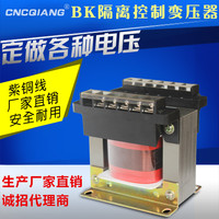 控制变压器BK-100VA 220V转220V 控制隔离变压器 纯铜 电压可定制_250x250.jpg