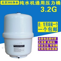 纯水机储水罐压力桶3.2G压力罐安吉尔沁园美的净水器储水桶 包邮_250x250.jpg