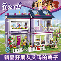 女孩好朋友系列心湖城艾玛的房子别墅兼容乐高拼装积木玩具41095_250x250.jpg