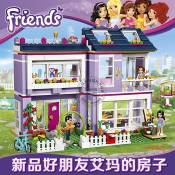 女孩好朋友系列心湖城艾玛的房子别墅兼容乐高拼装积木玩具41095
