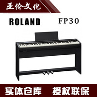 罗兰电钢琴ROLAND FP-30/FP30 数码钢琴88键重锤电子钢琴_250x250.jpg