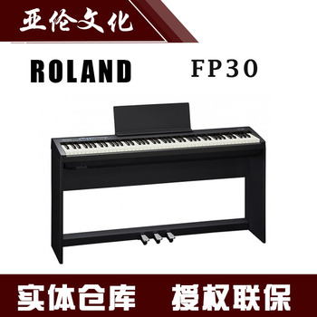 罗兰电钢琴ROLAND FP-30/FP30 数码钢琴88键重锤电子钢琴