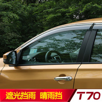 晴雨挡专用于启辰T70改装T70X车窗雨眉遮雨挡注塑亮条款 装饰配件_250x250.jpg