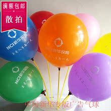 新华人寿保险专版广告气球 新华保险小礼品 新华气球 保险礼品网