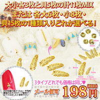 日本 nail recipe 进口美甲专用饰品 金银羽毛 有M.S两个尺寸~~~_250x250.jpg