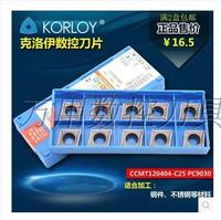 KORLOY克洛伊数控刀片CCMT120404/08-HMP NC3020 PC9030_250x250.jpg