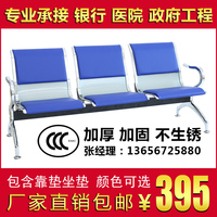 不锈钢排椅机场椅三人位输液椅银行等候椅医院候诊椅长条椅连体椅_250x250.jpg