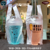 打包塑料袋子500只外卖奶茶用1/2杯袋来一杯表情TEA袋奶茶袋子_250x250.jpg