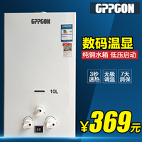 OPPCON特价燃气热水器天然气液化气家用即热节能煤气低压启动_250x250.jpg