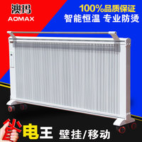 澳玛碳纤维电暖器家用节能办公立式碳晶墙暖取暖器壁挂式电暖气片_250x250.jpg