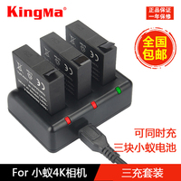 劲码小蚁2代4K运动相机电池双充套装 小蚁2代电池双充充电器配件_250x250.jpg
