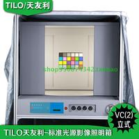 TILO天友利影像检测照明箱VC2手机相机摄像头测试灯箱卧式对色箱_250x250.jpg