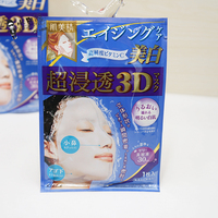 日本代购现货 肌美精面膜立体3D超浸透美白保湿30ml美容液4片装_250x250.jpg